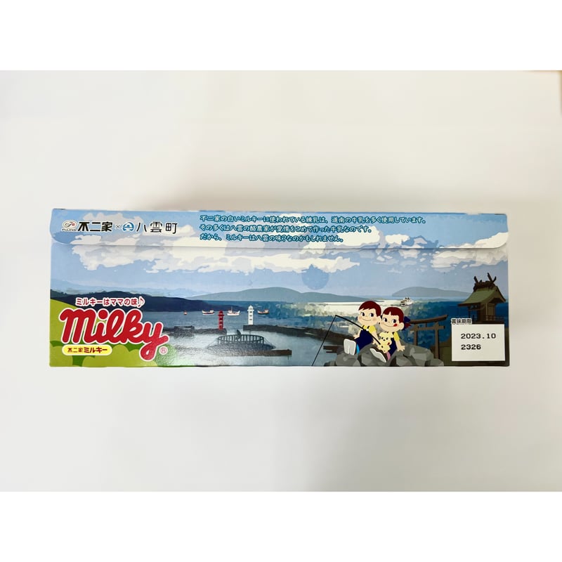 八雲町限定】ミルキー2箱＆カントリーマアム2箱セット | 八雲町丘の