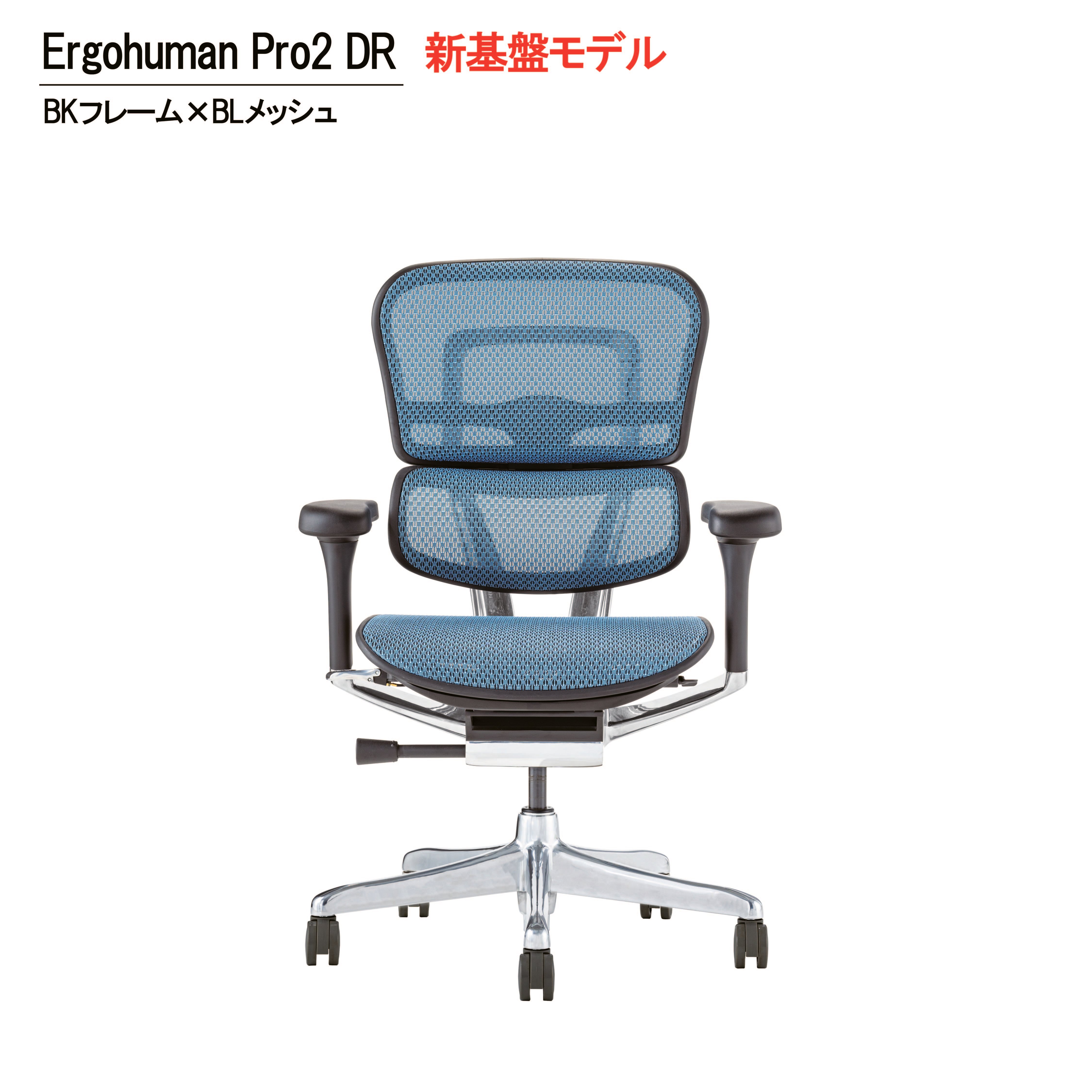 エルゴヒューマンPro2ロータイプ-DR-ブラックフレーム(配送無料 エルゴヒューマンPro2ロータイプ-DR-ブラックフレーム(配送無料