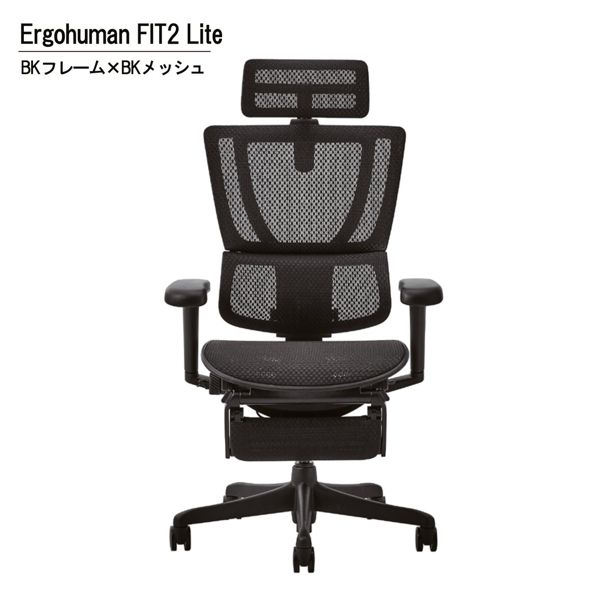エルゴヒューマン　チェア エルゴヒューマン Enjoy Ergohuman ハイスペックチェア オフィス