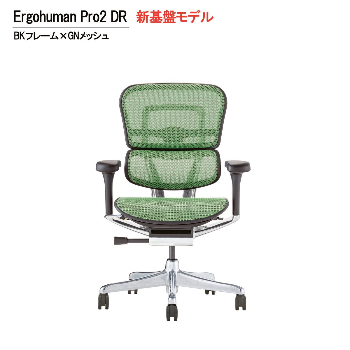 新品 完成品 エルゴヒューマン PRO2 ハイタイプ DR 青 チェア 椅子 新基盤モデル＞エルゴヒューマンPro2ロータイプ-DR-BKフレーム(配送