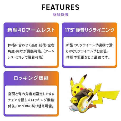 Pokémon UNITE ゲーミングチェア（配送無料）