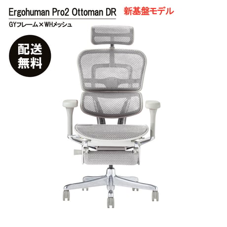 エルゴヒューマン　まとめ売り 4.jpg