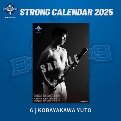 小早川祐人「ストロングカレンダー」2025.4～2026.3ver.