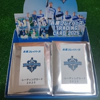 【数量限定・蔵出し】2025兵庫ブレイバーズ メモリアル選手カード