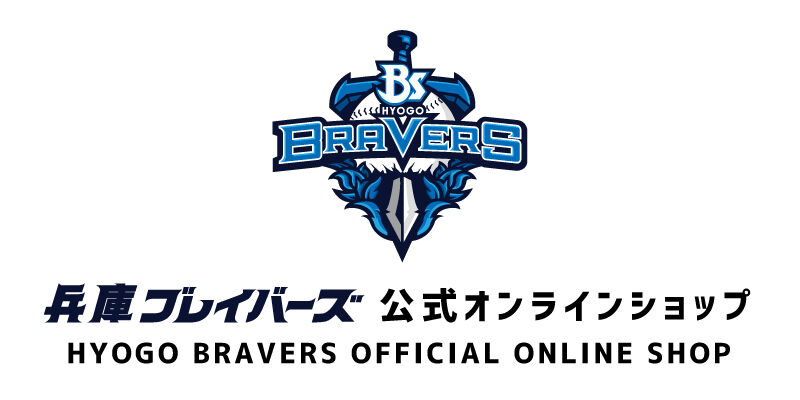兵庫ブレイバーズ公式オンラインショップ