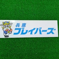 バンパーステッカー