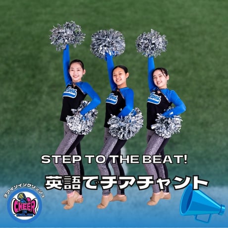 Cheer in English