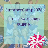 SummerCamp2026 1Day workshop