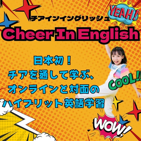 Cheer in English