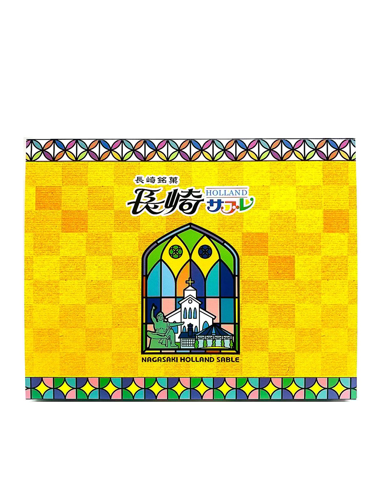 長崎サブレ 24枚入 | 長崎お土産すみや