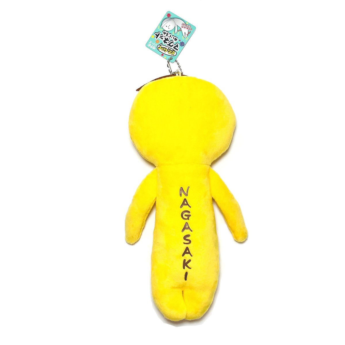 ゆきおマグネットぬいぐるみ | 長崎お土産すみや