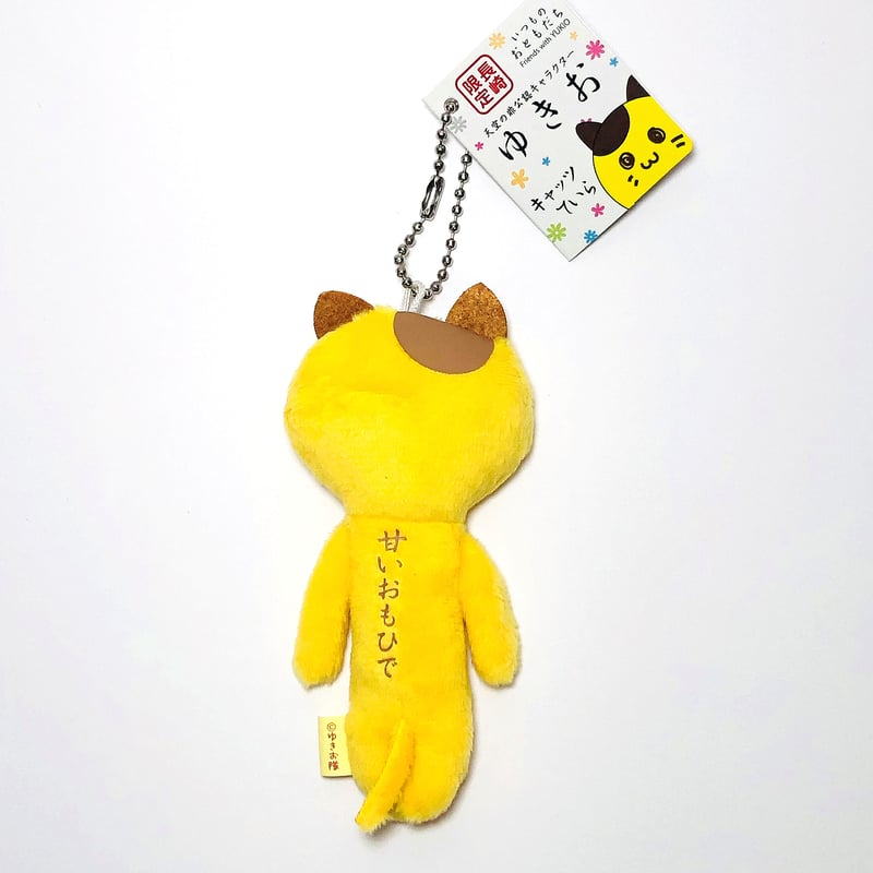 ゆきお キ－ホルダ－ | 長崎お土産すみや