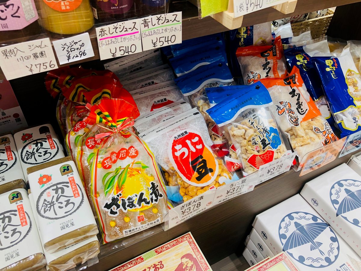 うに豆 | 長崎お土産すみや