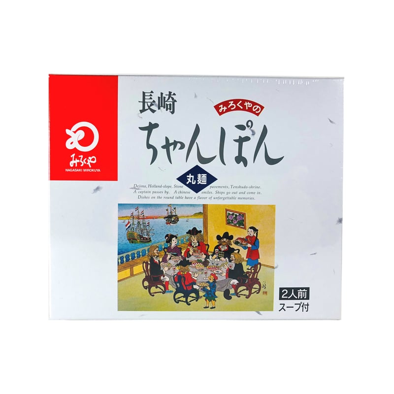 なかぽん 二箱18000円 みろくやちゃんぽん 2人前 | 長崎お土産すみや