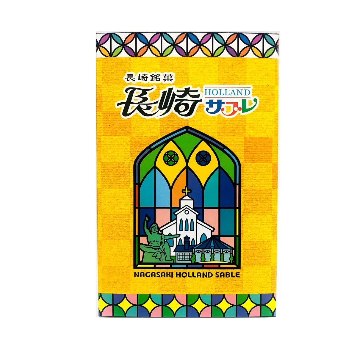 長崎サブレ 14枚入 | 長崎お土産すみや