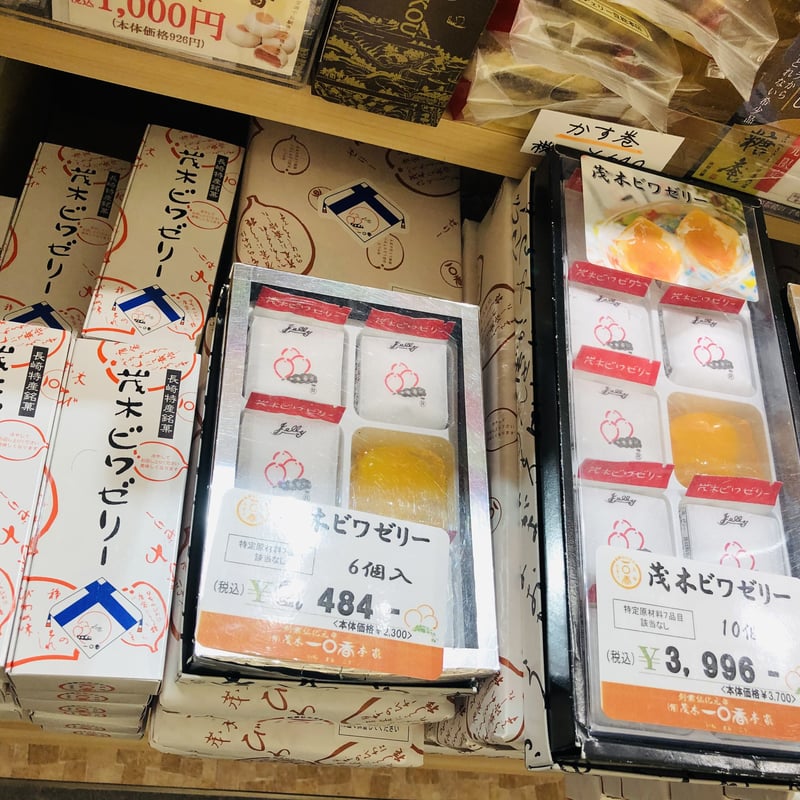 茂木ビワゼリー3個入 | 長崎お土産すみや