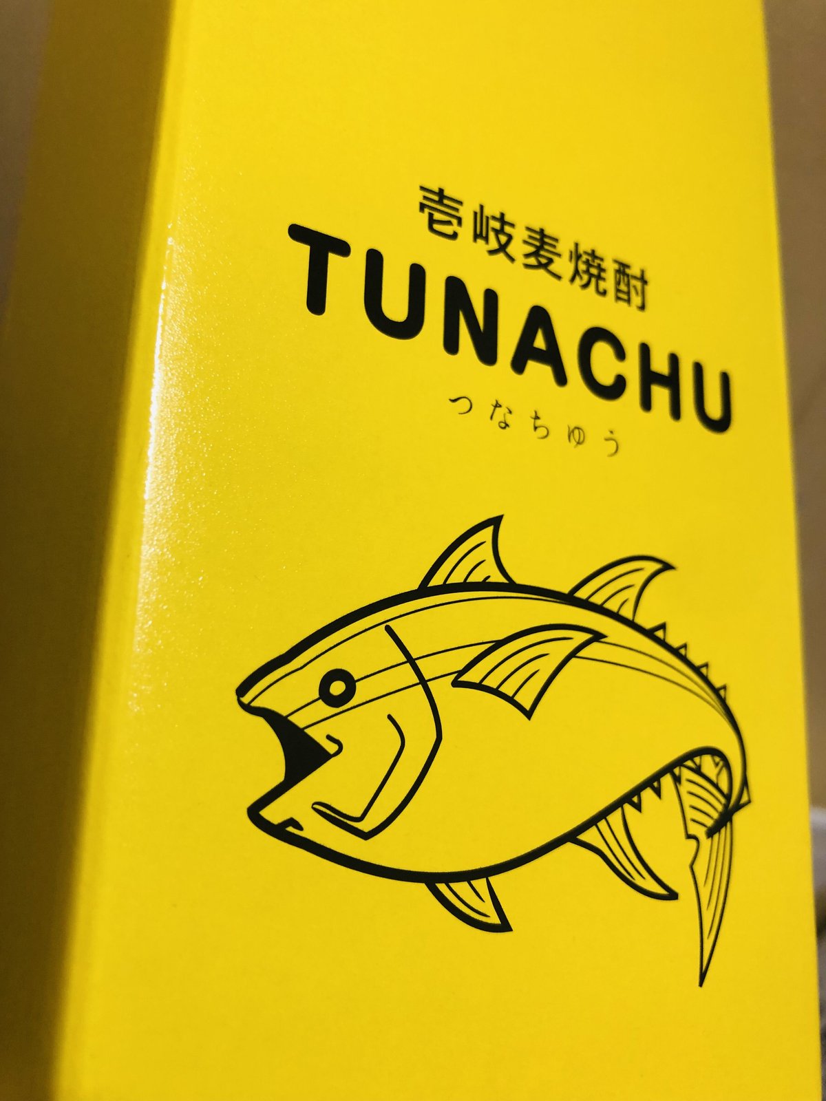 焼酎 ma-na TSUNACHU│むぎ焼酎壱岐 玄海酒造株式会社