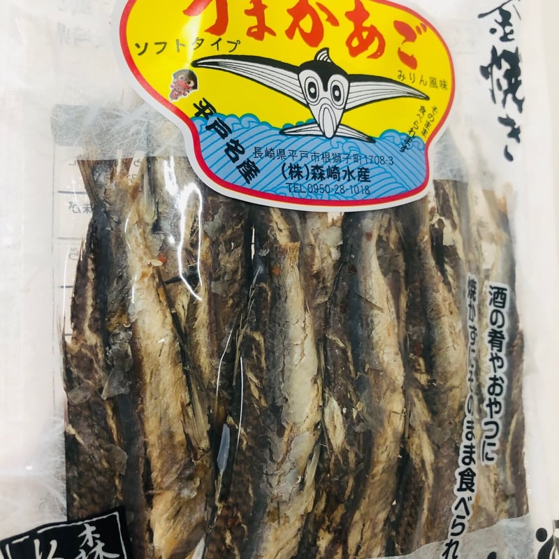 平戸 うまかあご 40g | 長崎お土産すみや