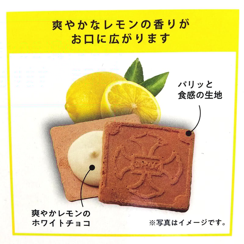 レモンクルス 16枚入 | 長崎お土産すみや