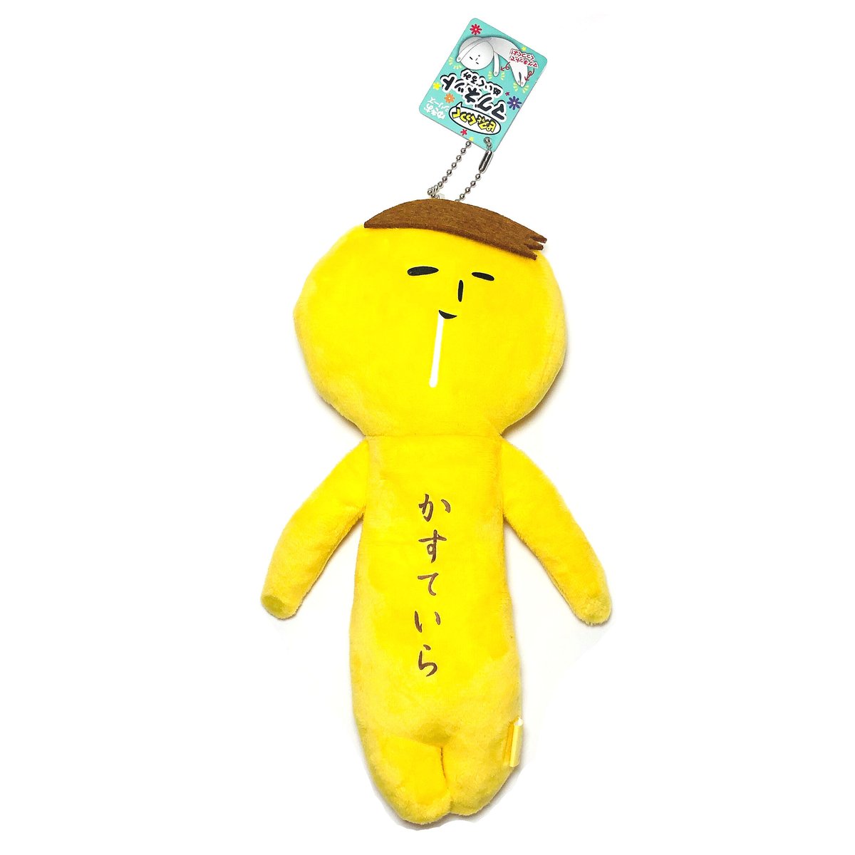 ゆきおマグネットぬいぐるみ | 長崎お土産すみや