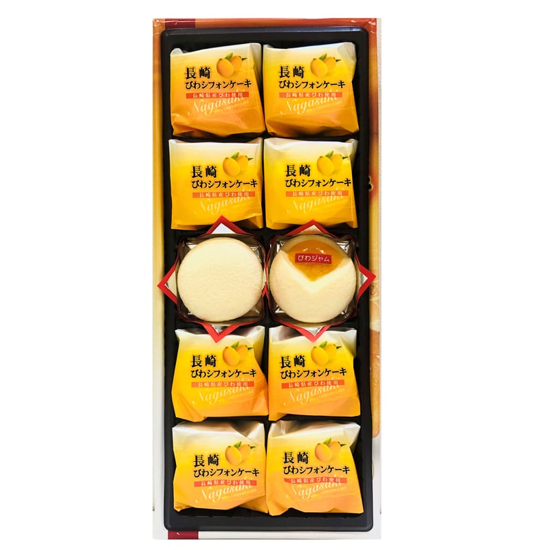 長崎びわシフォンケーキ 10個入 | 長崎お土産すみや
