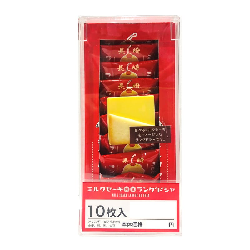 長崎ミルクセ-キラングドシャ10枚入 | 長崎お土産すみや 長崎ミルクセ-キラングドシャ10枚入 | 長崎お土産すみや