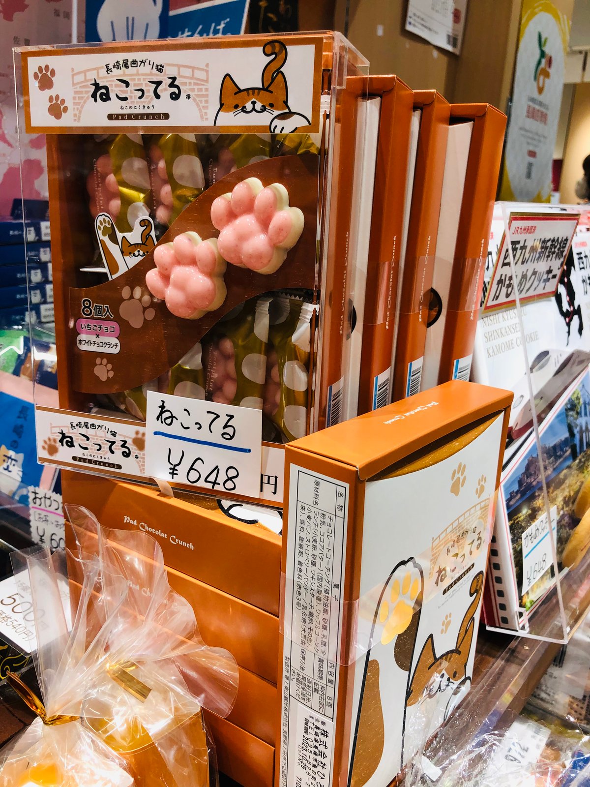 長崎ねこってる 8個入 | 長崎お土産すみや