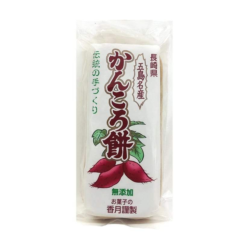 お菓子の香月 かんころ餅350g | 長崎お土産すみや