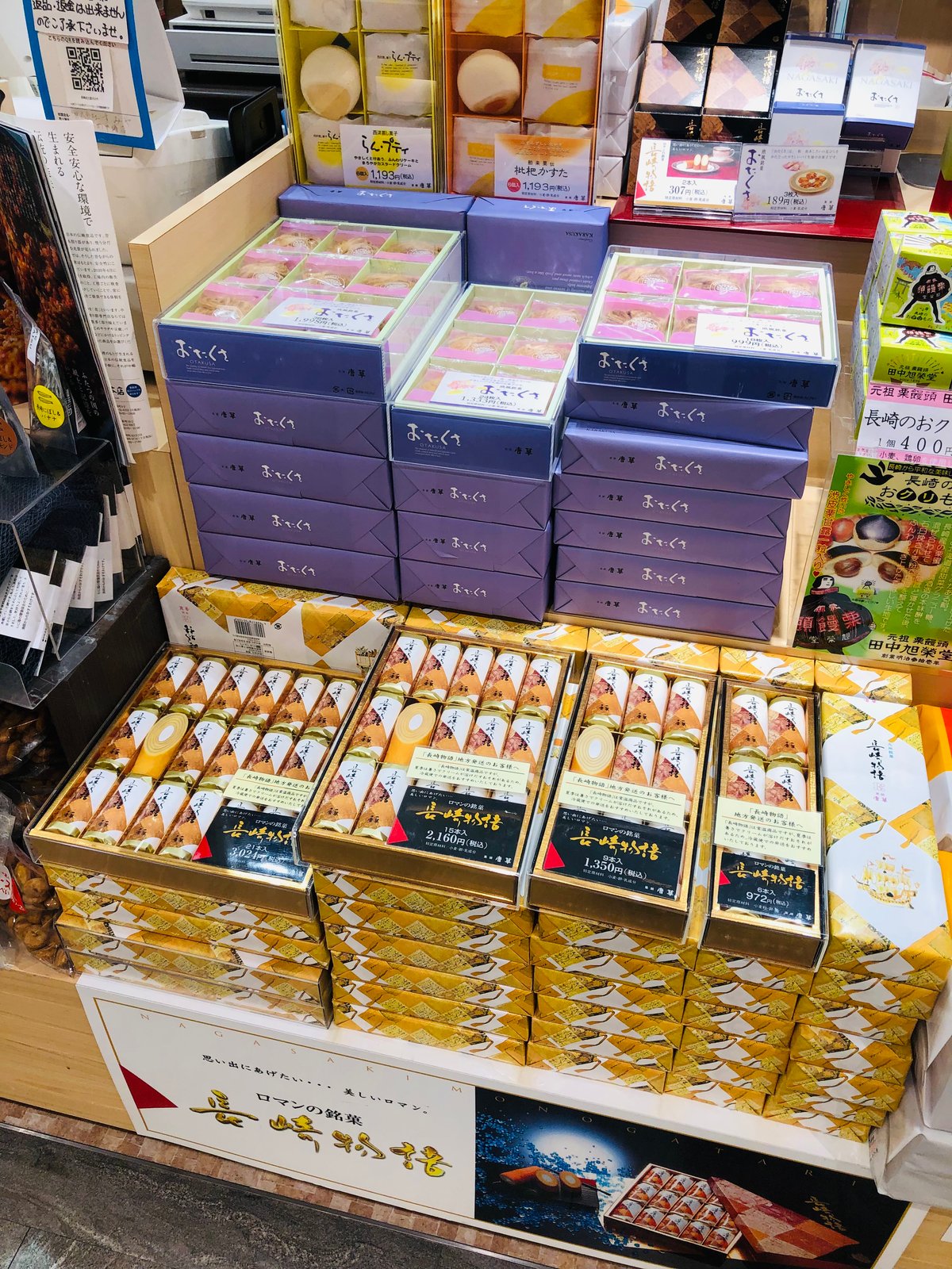 おたくさ 24枚入 | 長崎お土産すみや