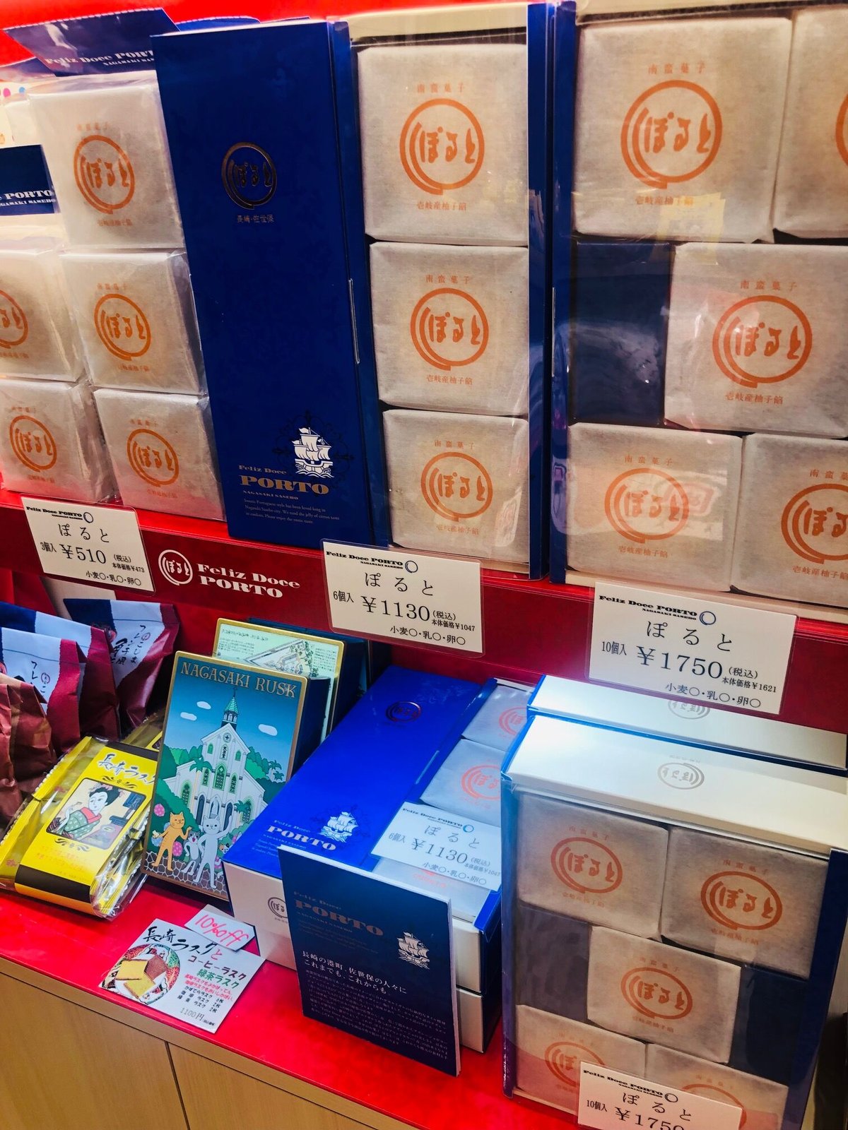 ぽると 3個入 | 長崎お土産すみや