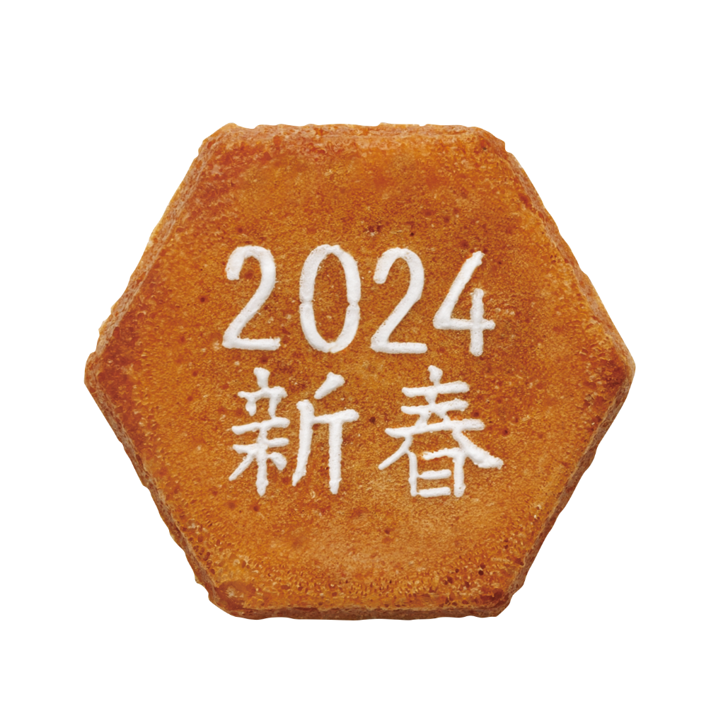 2024限定龍九十九島せんぺい16枚入 | 長崎お土産すみや