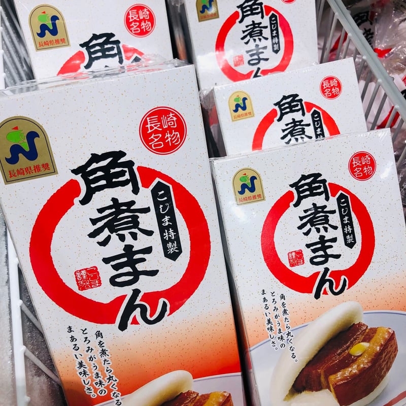こじま特製 角煮まん5個入 | 長崎お土産すみや