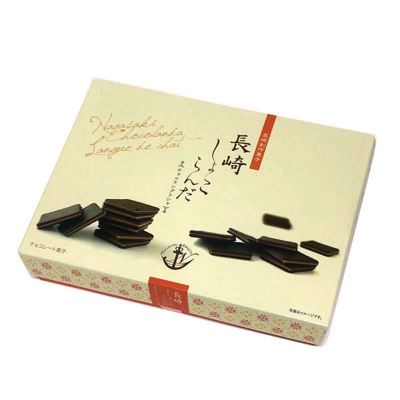 長崎しょこらんだ 20枚入 | 長崎お土産すみや