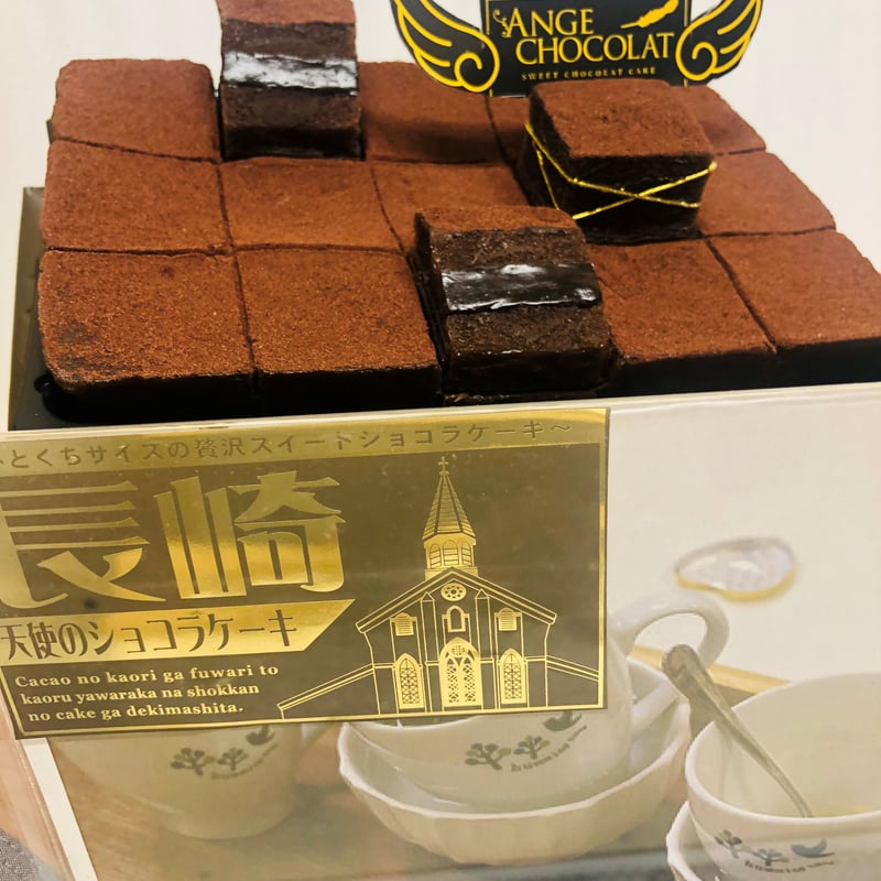 天使ショコラケーキ 15切 | 長崎お土産すみや