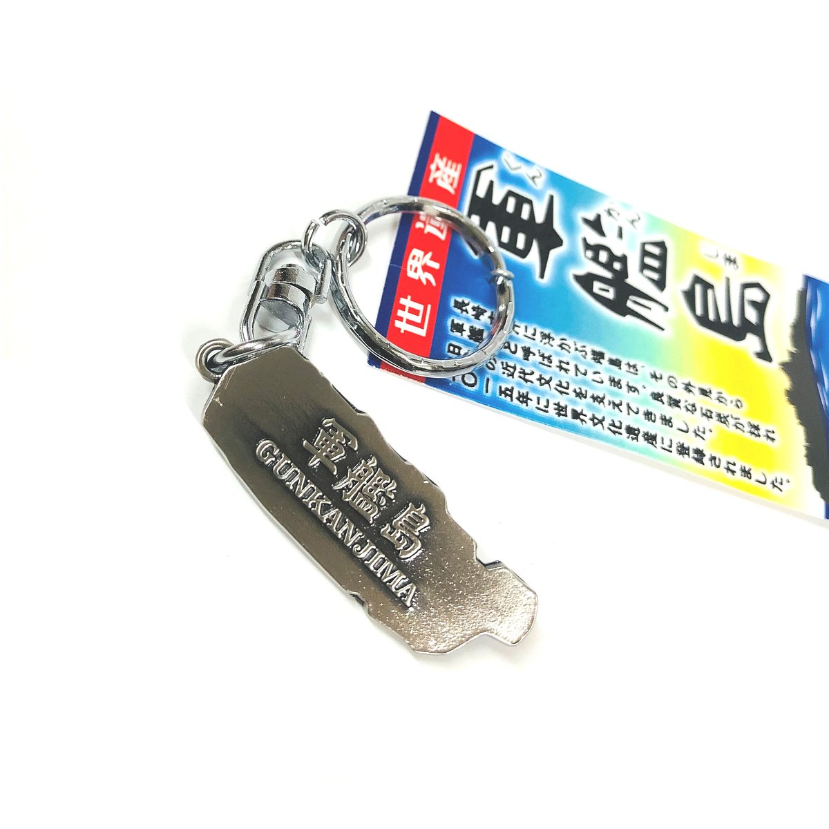 離島カード 長崎県 蕨小島 限定版 Amazon.co.jp: 離島カード 長崎県 蕨小島 限定版 グッズ x