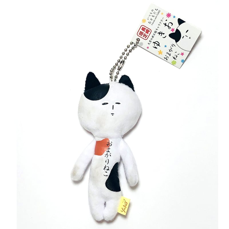 ゆきお キ－ホルダ－ | 長崎お土産すみや