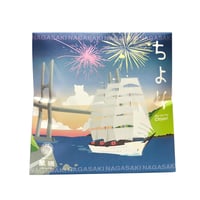 ちより　夏（帆船と女神大橋）