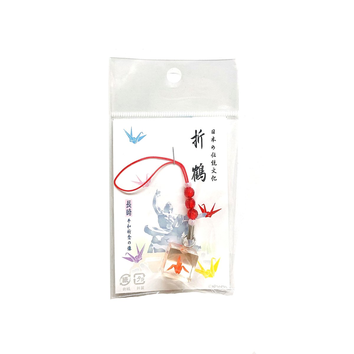 お値下げしました、九谷焼　おしどり　折り鶴　盃 お値下げしました、九谷焼 おしどり 折り鶴 盃 - メルカリ