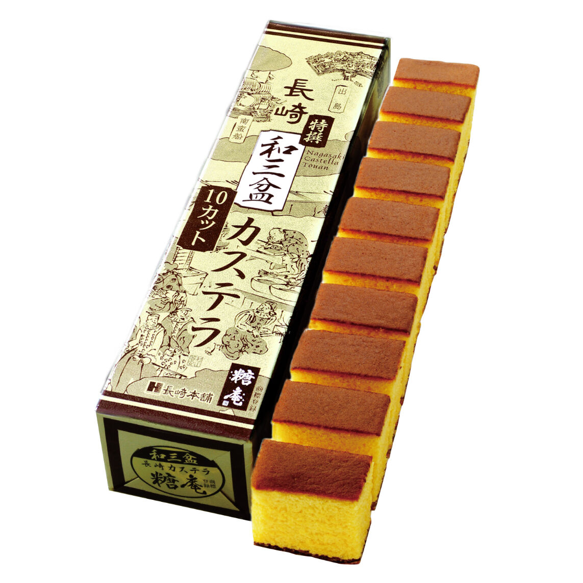 懐古庵 鷲尾　3点セット 糖庵 特撰長崎和三盆カステラ0.5号10カット | 長崎お土産すみや