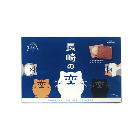 ITEM | 長崎お土産すみや