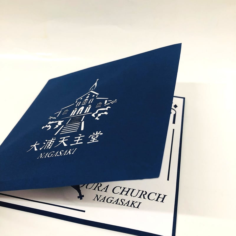 3Dポップアップカード 大浦天主堂 | 長崎お土産すみや