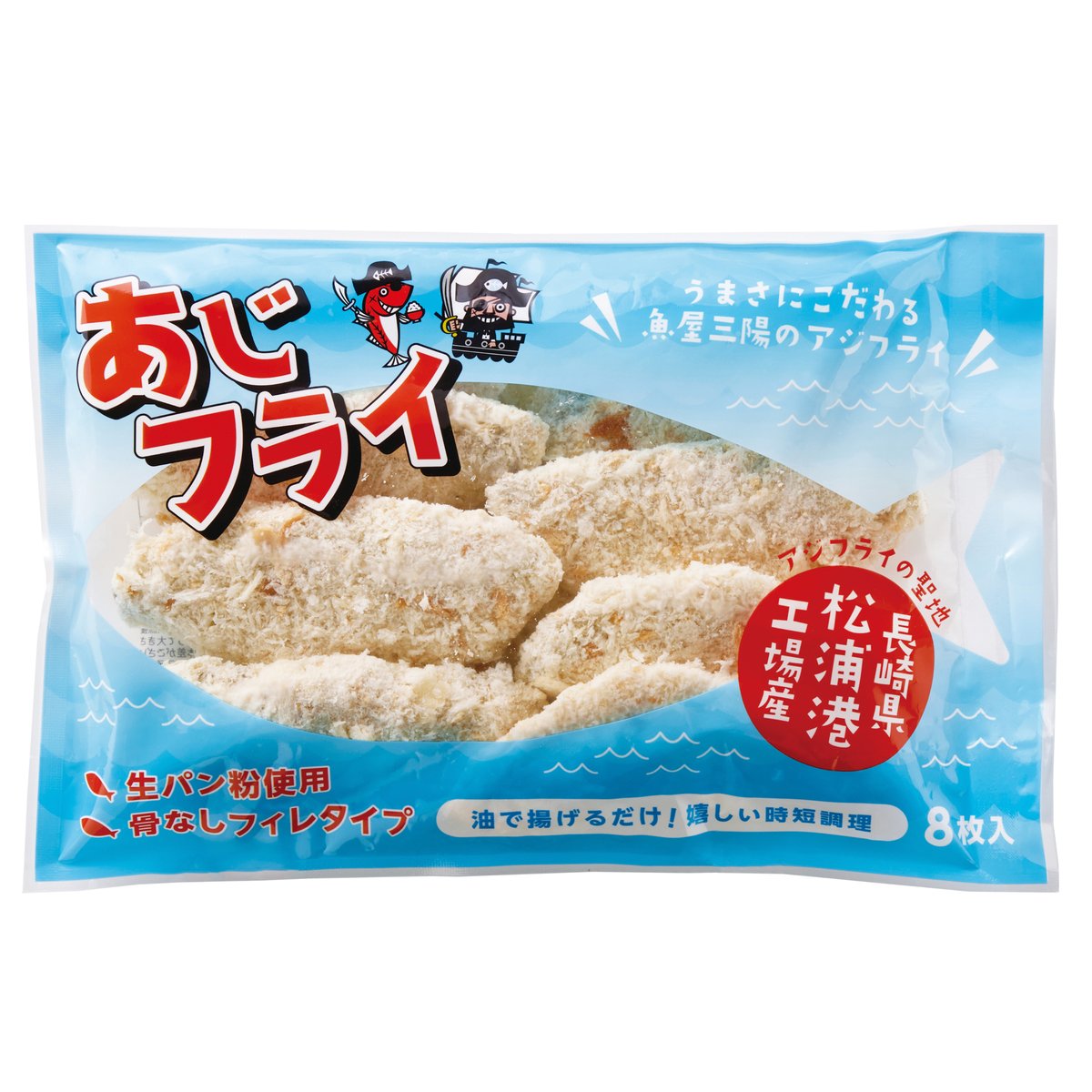 あじフライ8枚入(松浦あじ） | 長崎お土産すみや