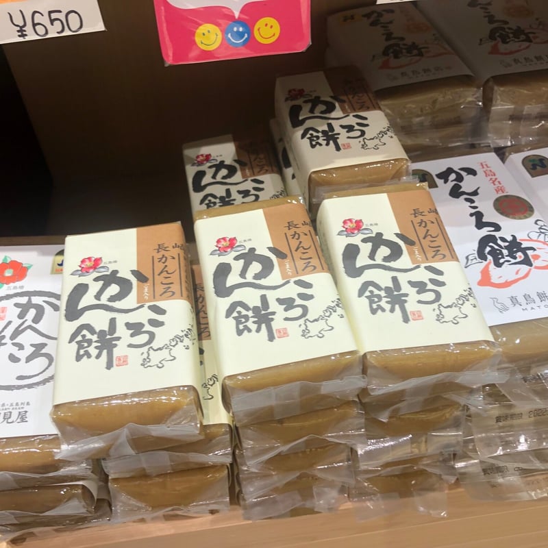 五島かんころもち 200g ゴマ入 | 長崎お土産すみや