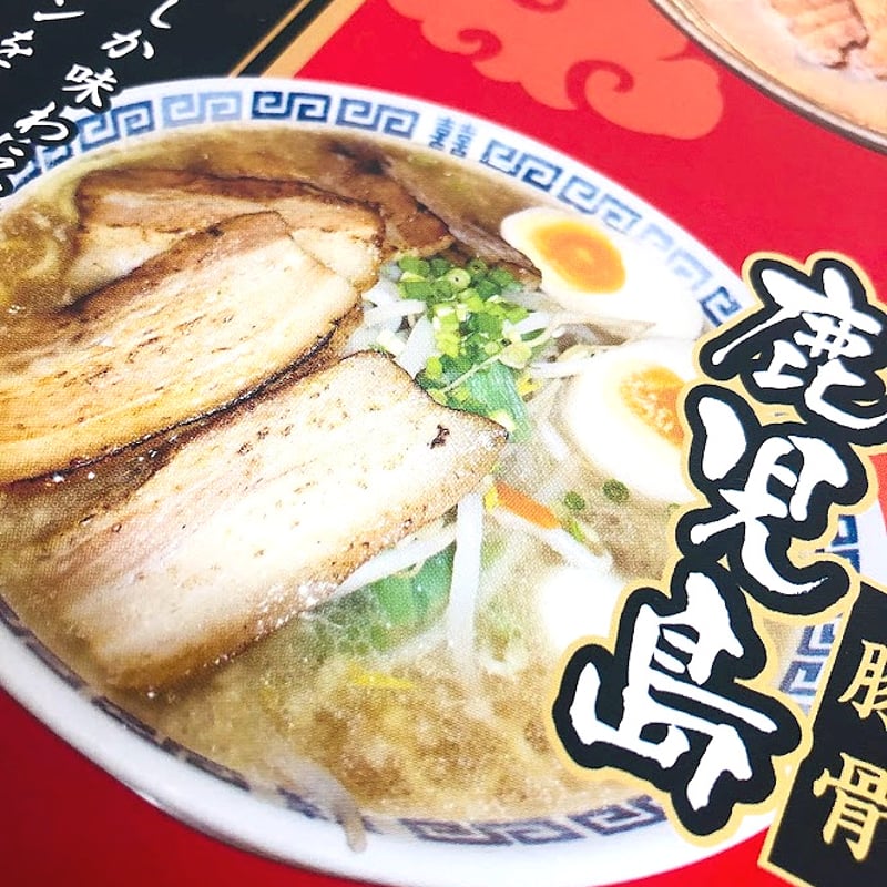 九州ラ－メン味めぐり4食入 | 長崎お土産すみや