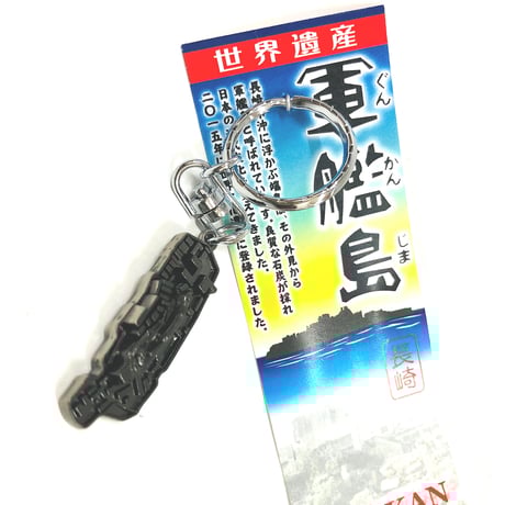 長崎修学旅行お土産 | STORES