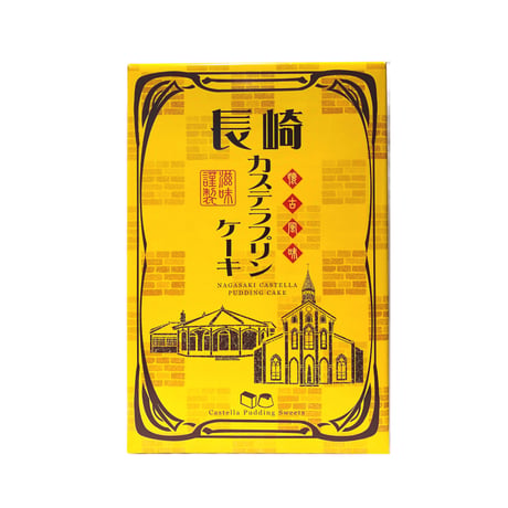 長崎カステラプリンケーキ16個入