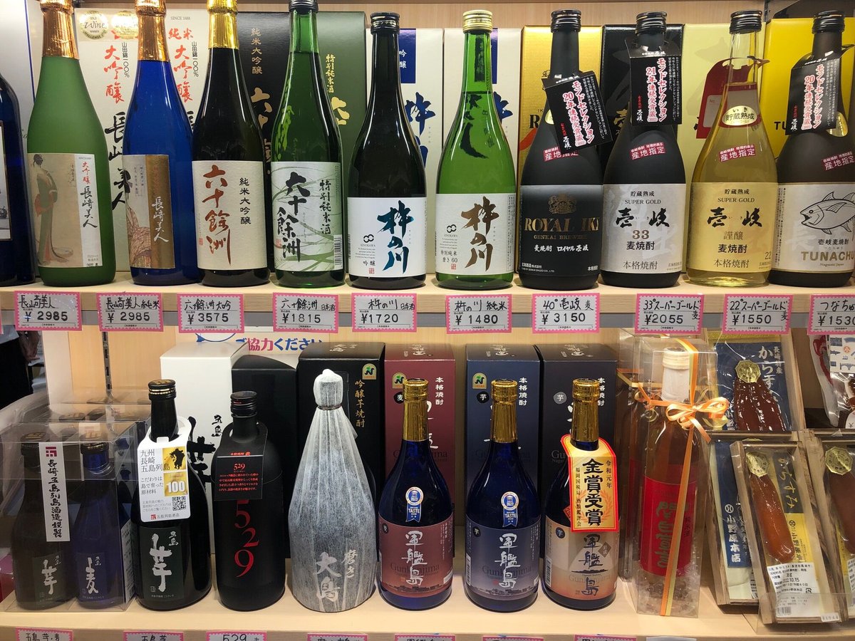 壱岐スーパーゴールド33度 | 長崎お土産すみや