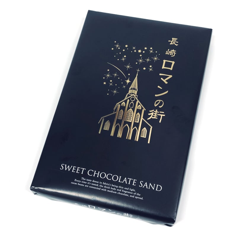 長崎ロマンの街 12個入 | 長崎お土産すみや