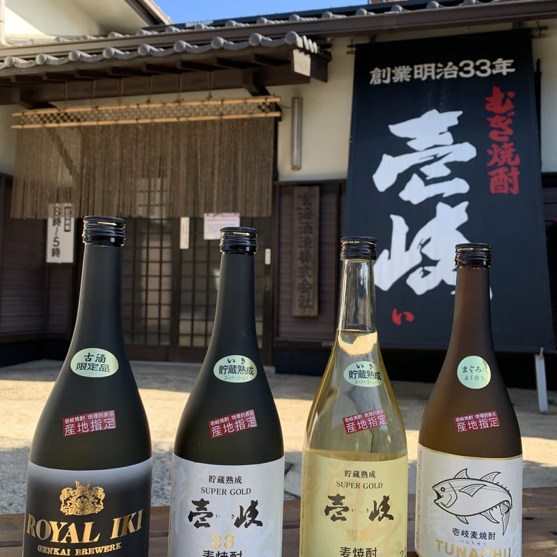 壱岐スーパーゴールド33度 | 長崎お土産すみや