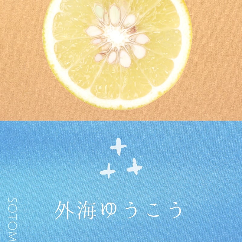 長崎外海 ゆうこうジュレ | 長崎お土産すみや